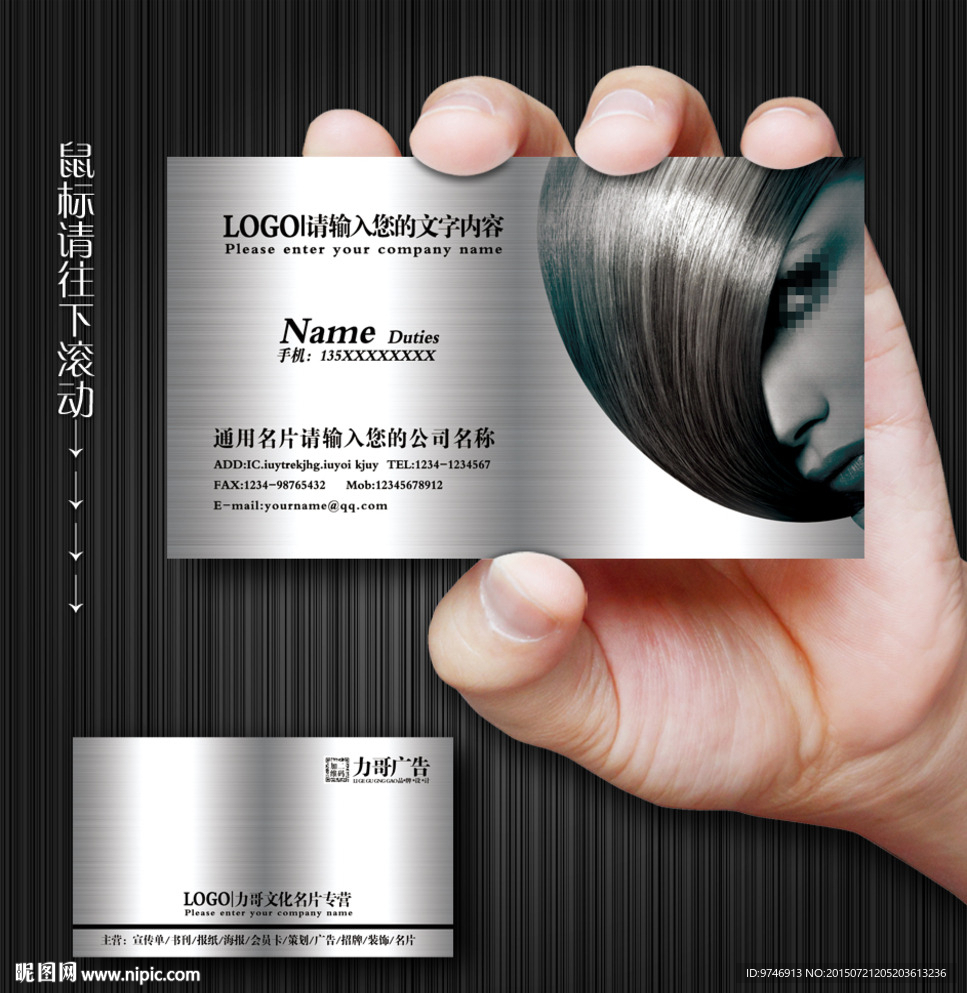 美发名片