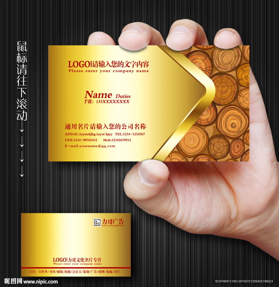 木业名片