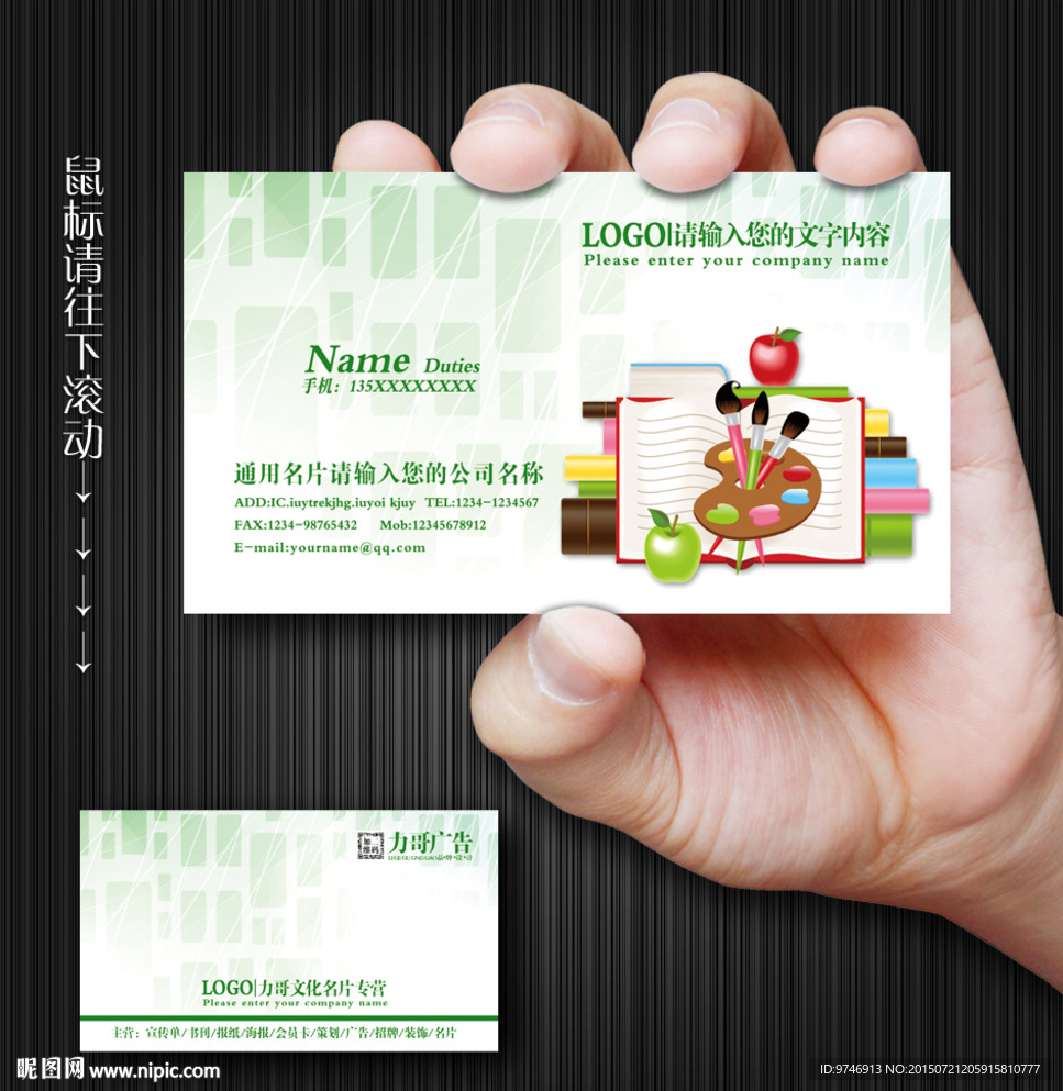 文具名片
