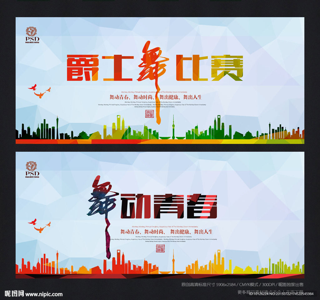舞蹈  爵士舞
