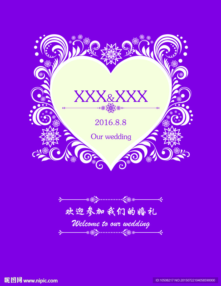 婚礼迎宾牌