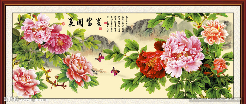 花开富贵