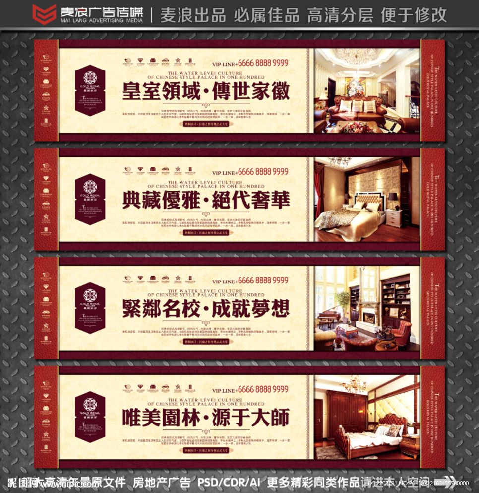 房地产围挡 房地产围墙