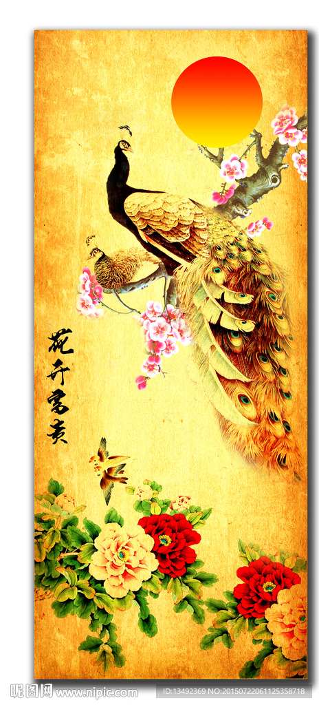 孔雀图