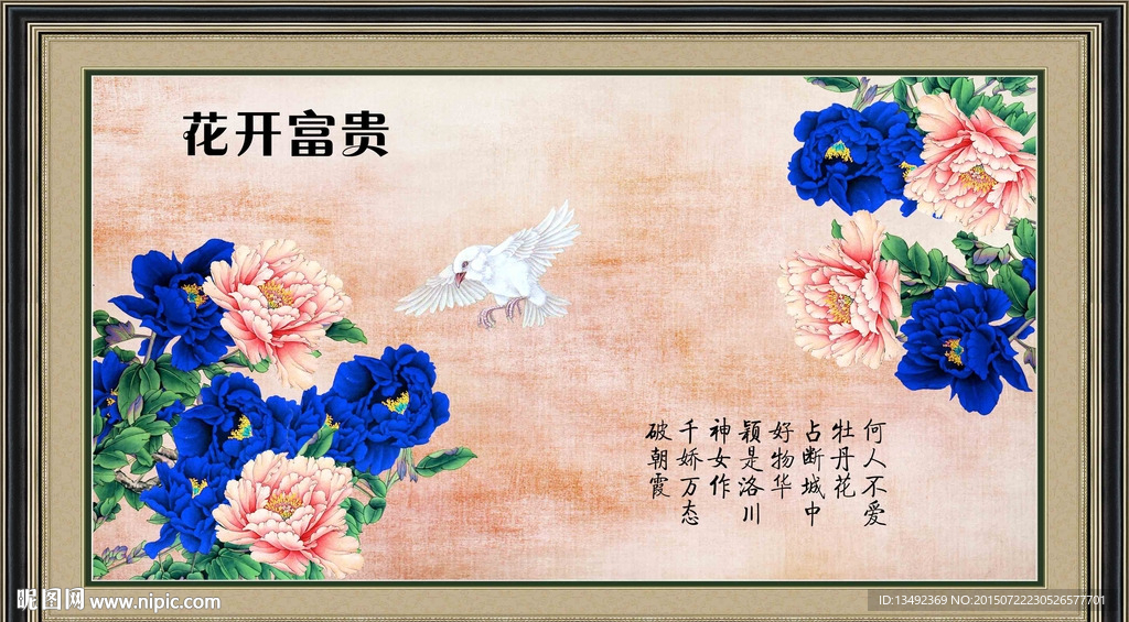 蓝色牡丹