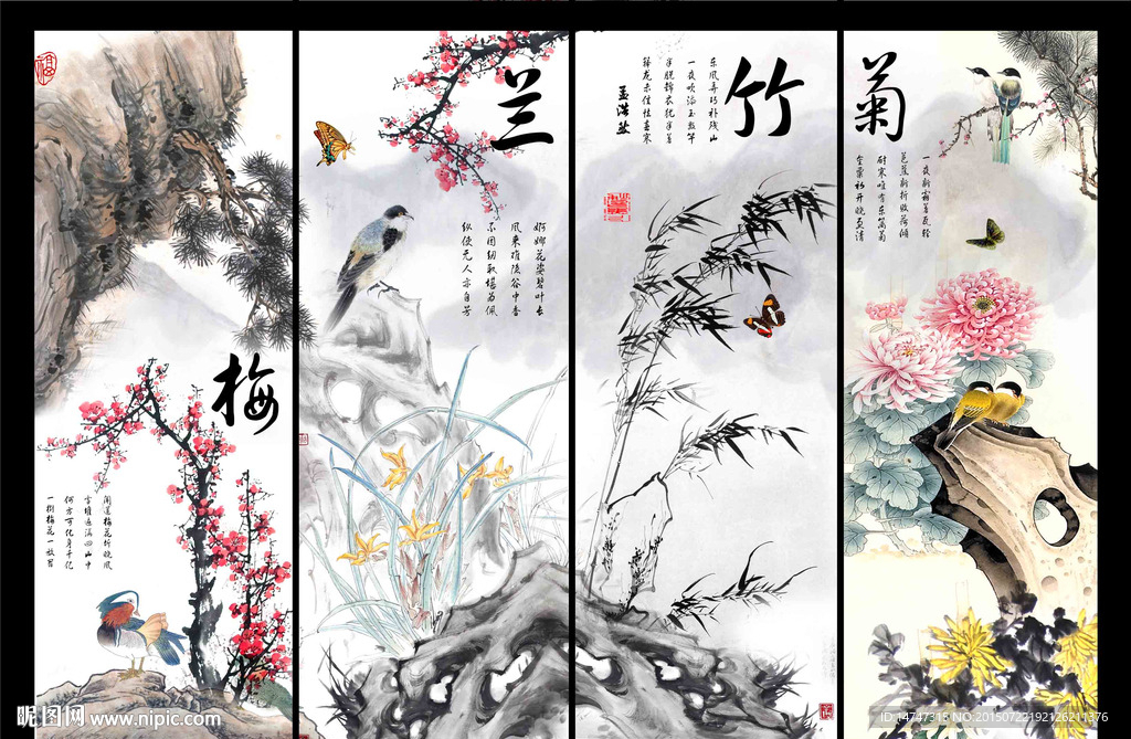 梅兰竹菊