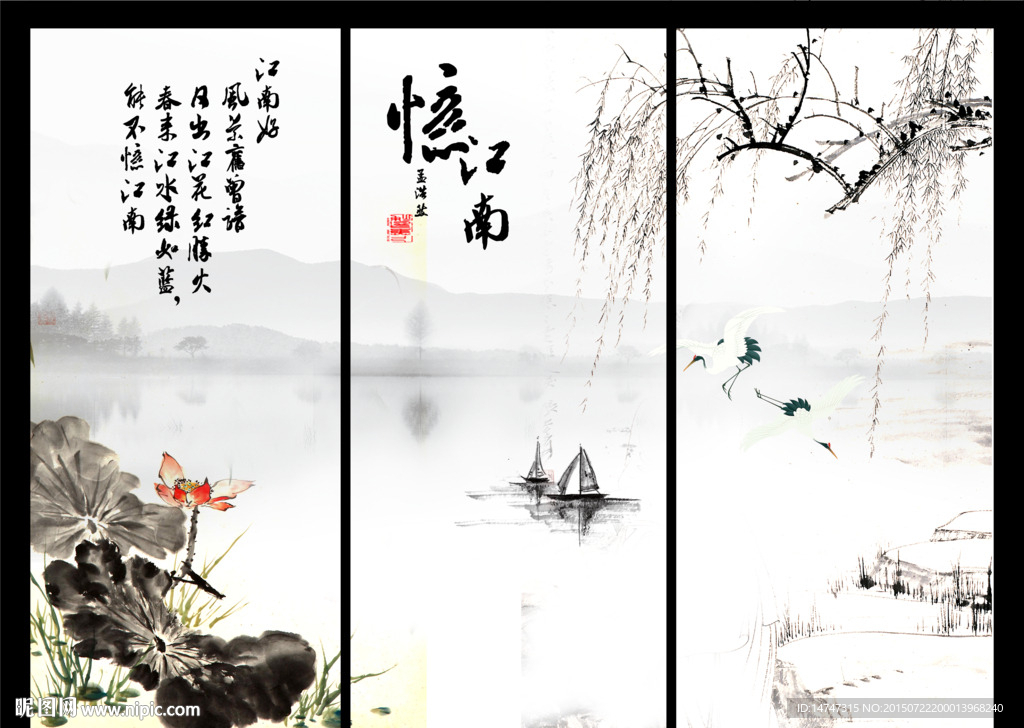 水墨画荷花