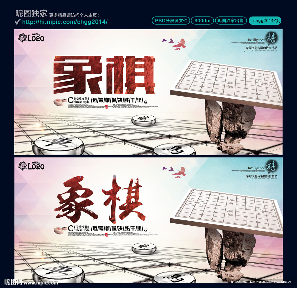 象棋