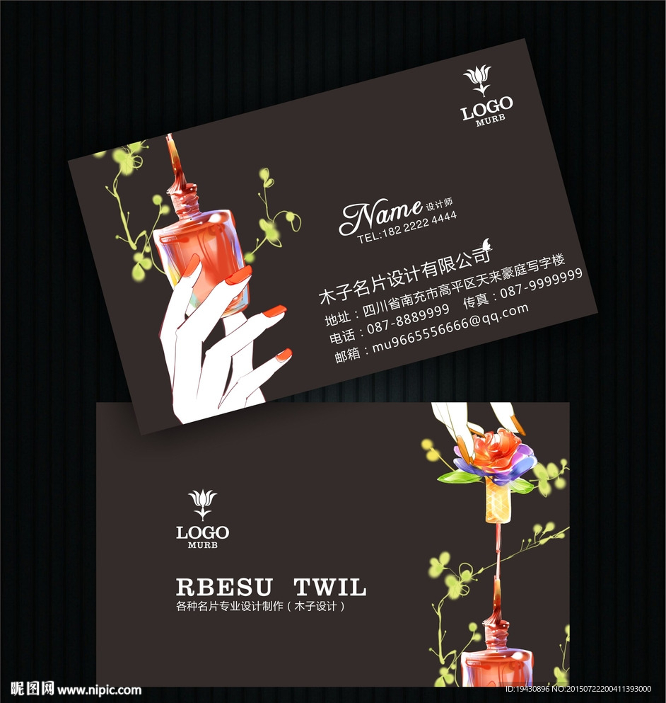 化妆师名片