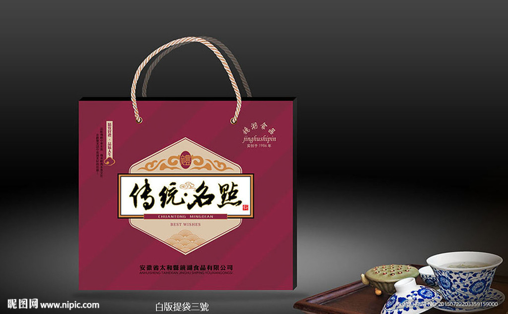 传统糕点