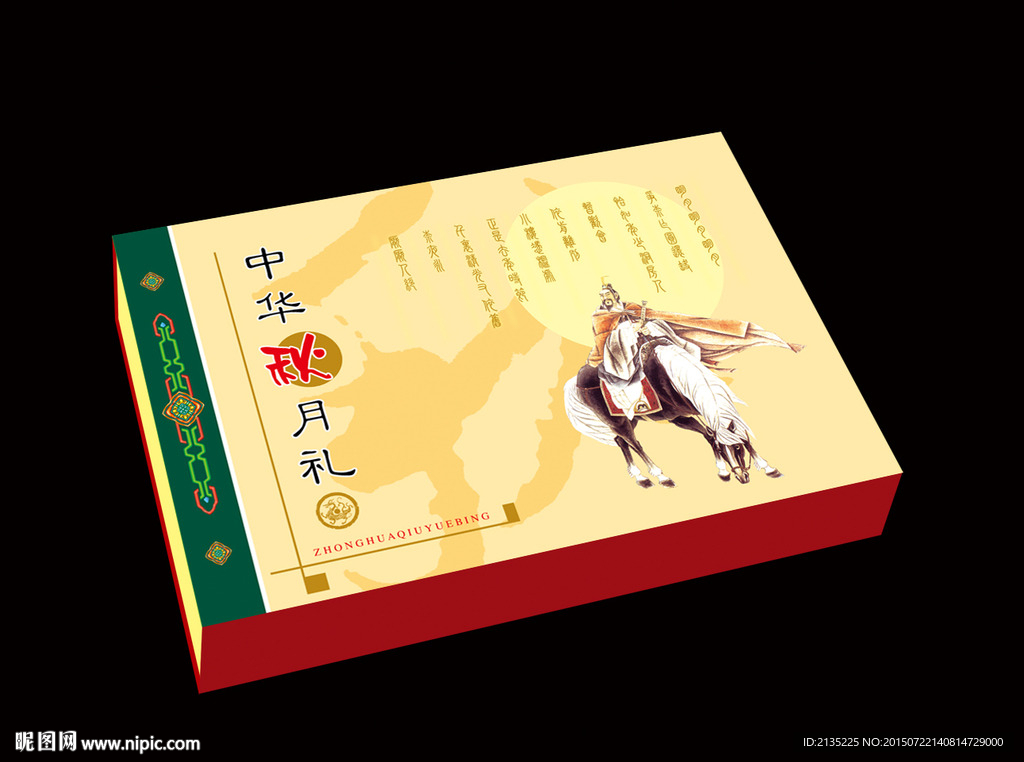 中华秋月礼 平面图