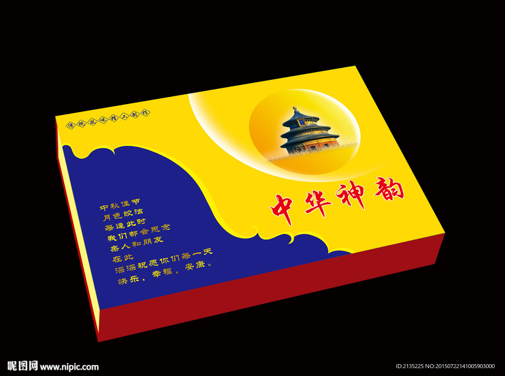 中华神韵 平面图