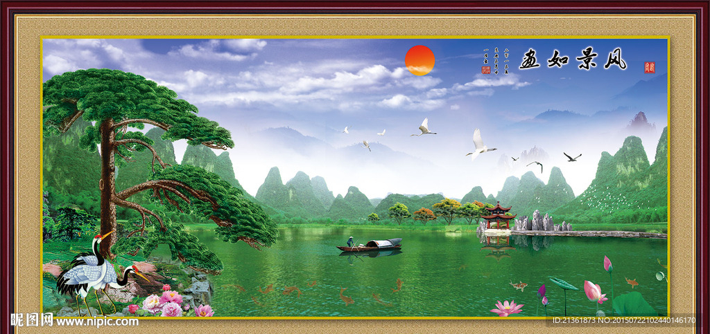 山水画 山水风景