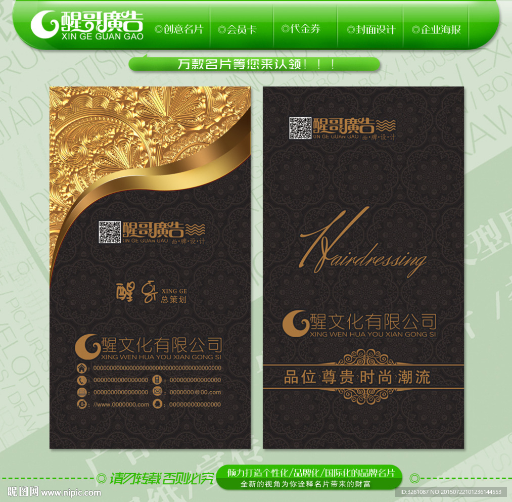 高档名片