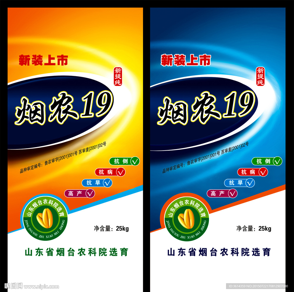 种子包装