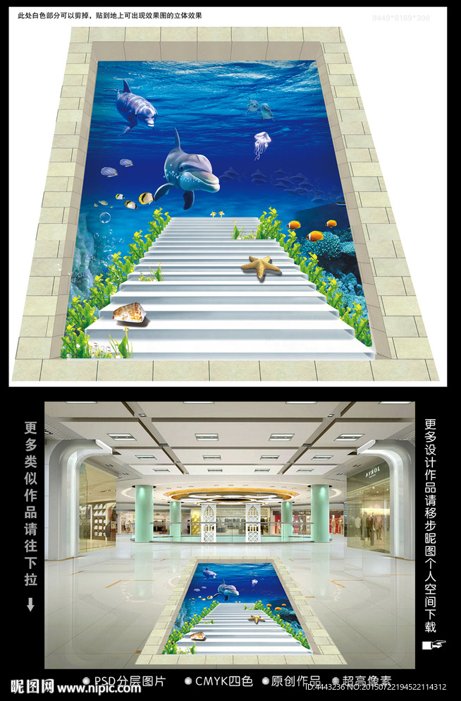 3D地贴