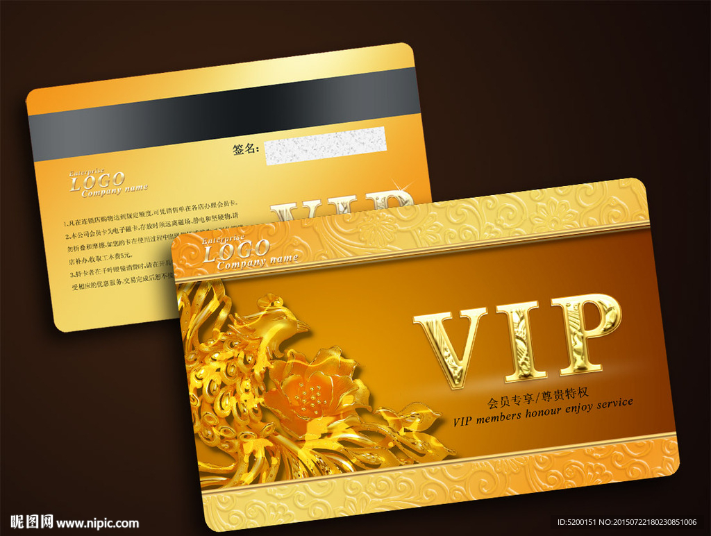 会员卡 VIP 贵宾卡