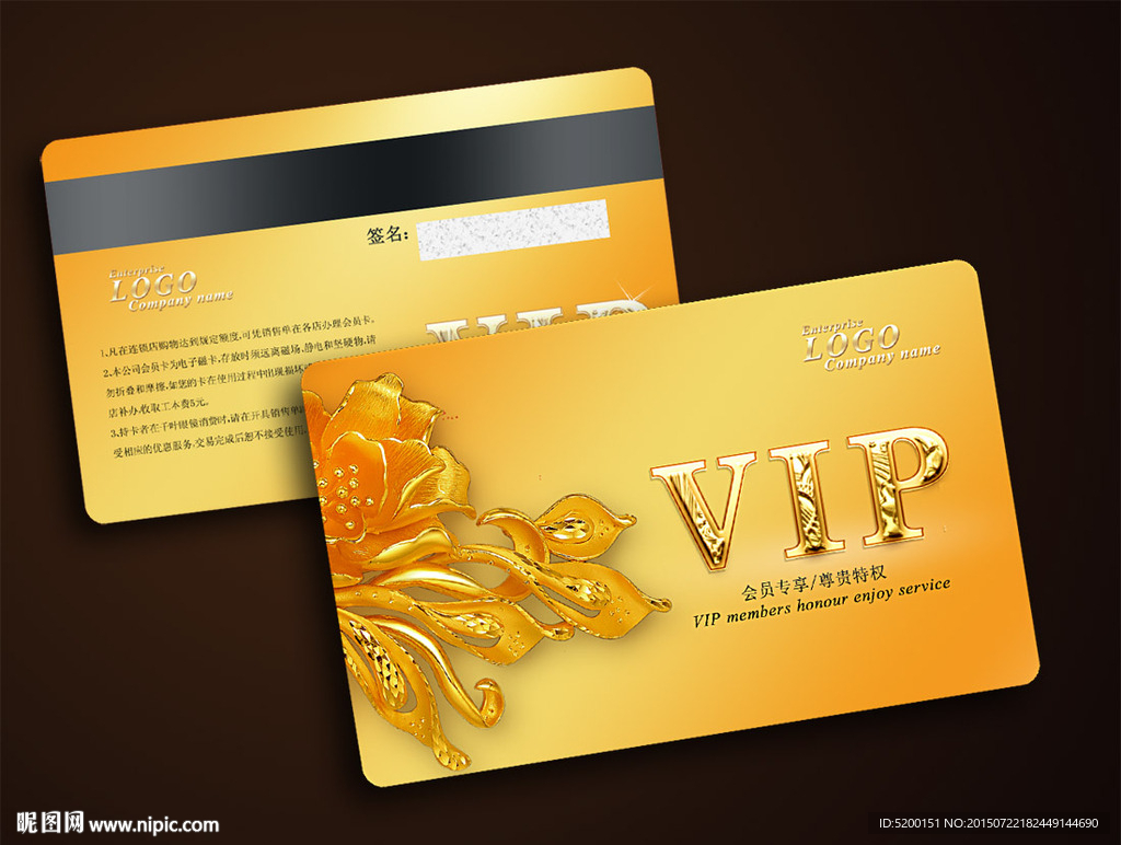 会员卡 VIP 贵宾卡