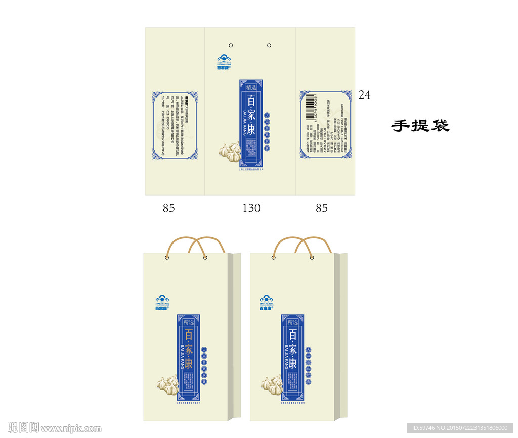 包装手提袋