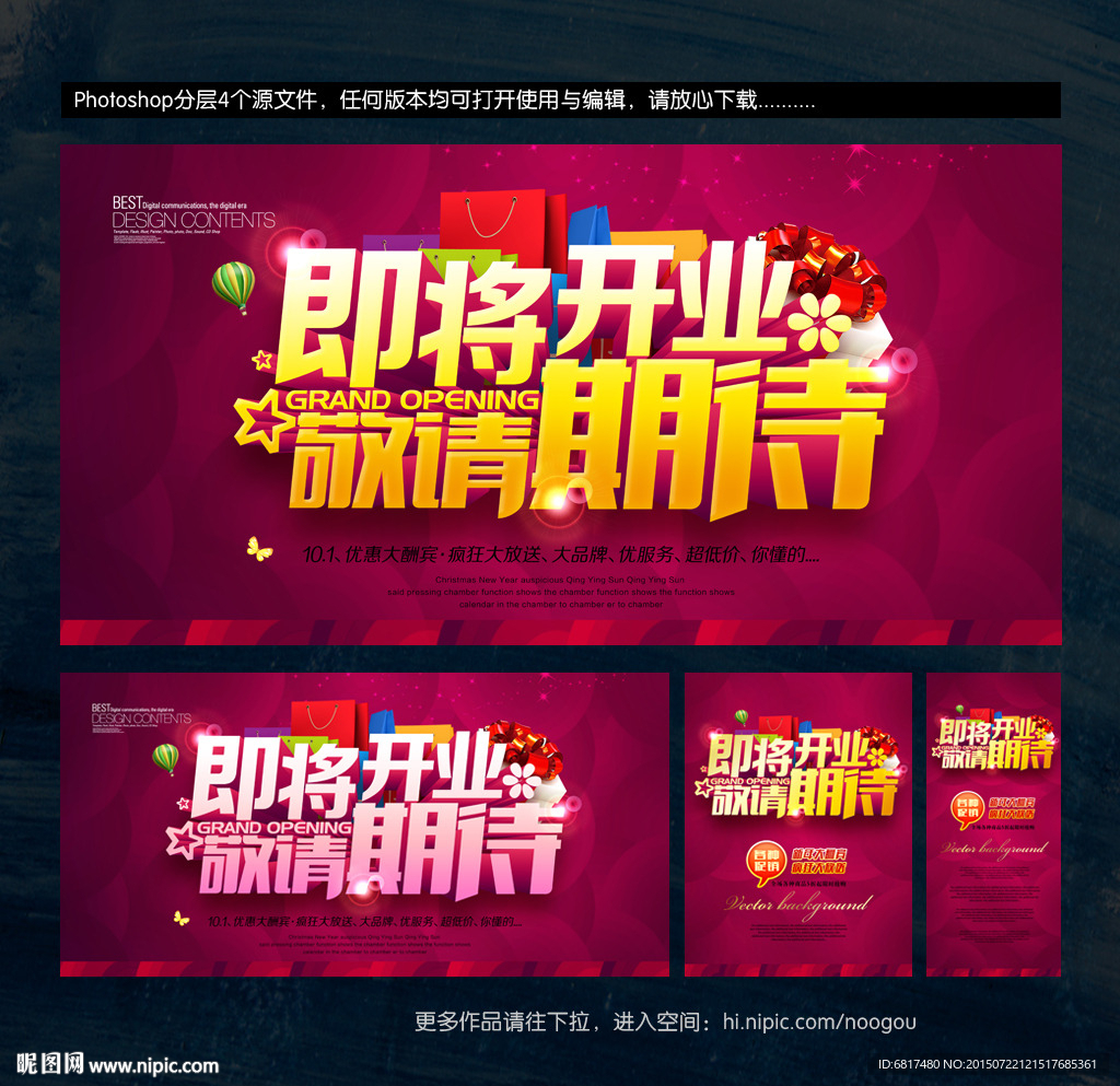 开业