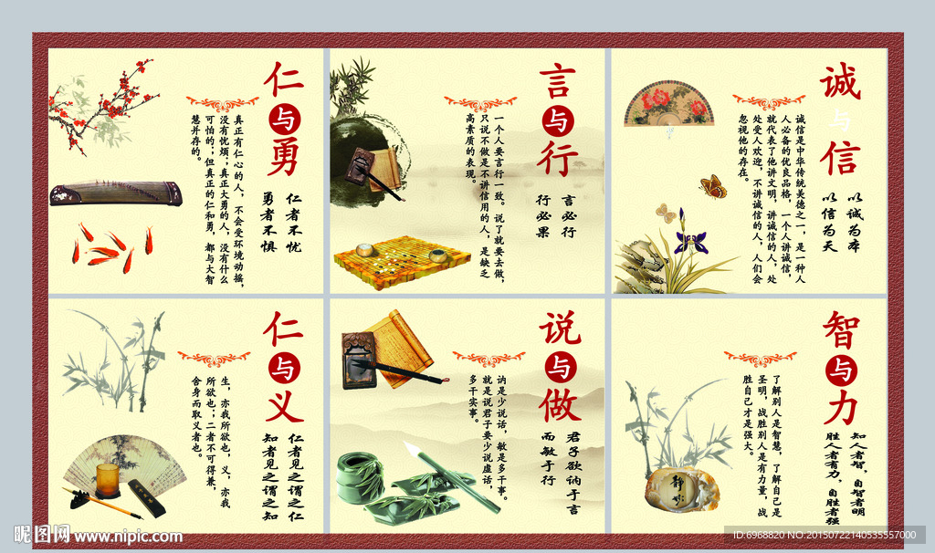 学校教育箴言  文化墙展板