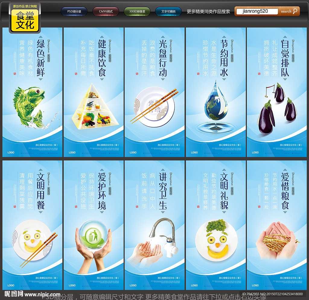 食堂文化