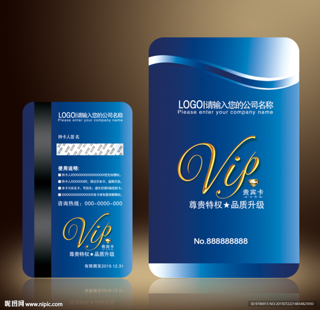 蓝色贵宾卡