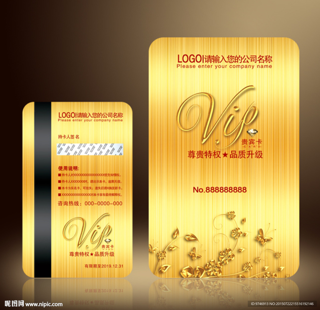 VIP金卡