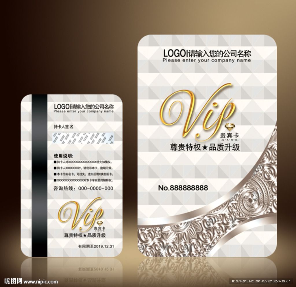 VIP卡