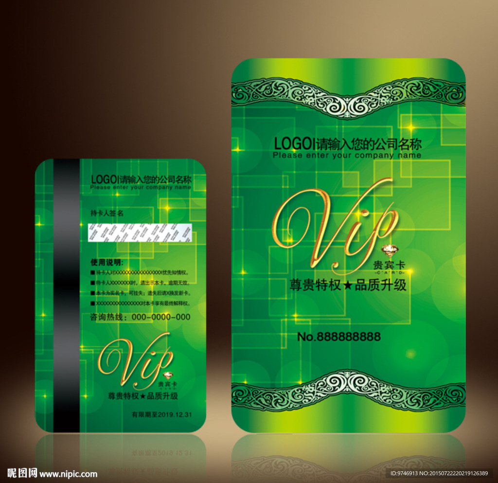 VIP卡