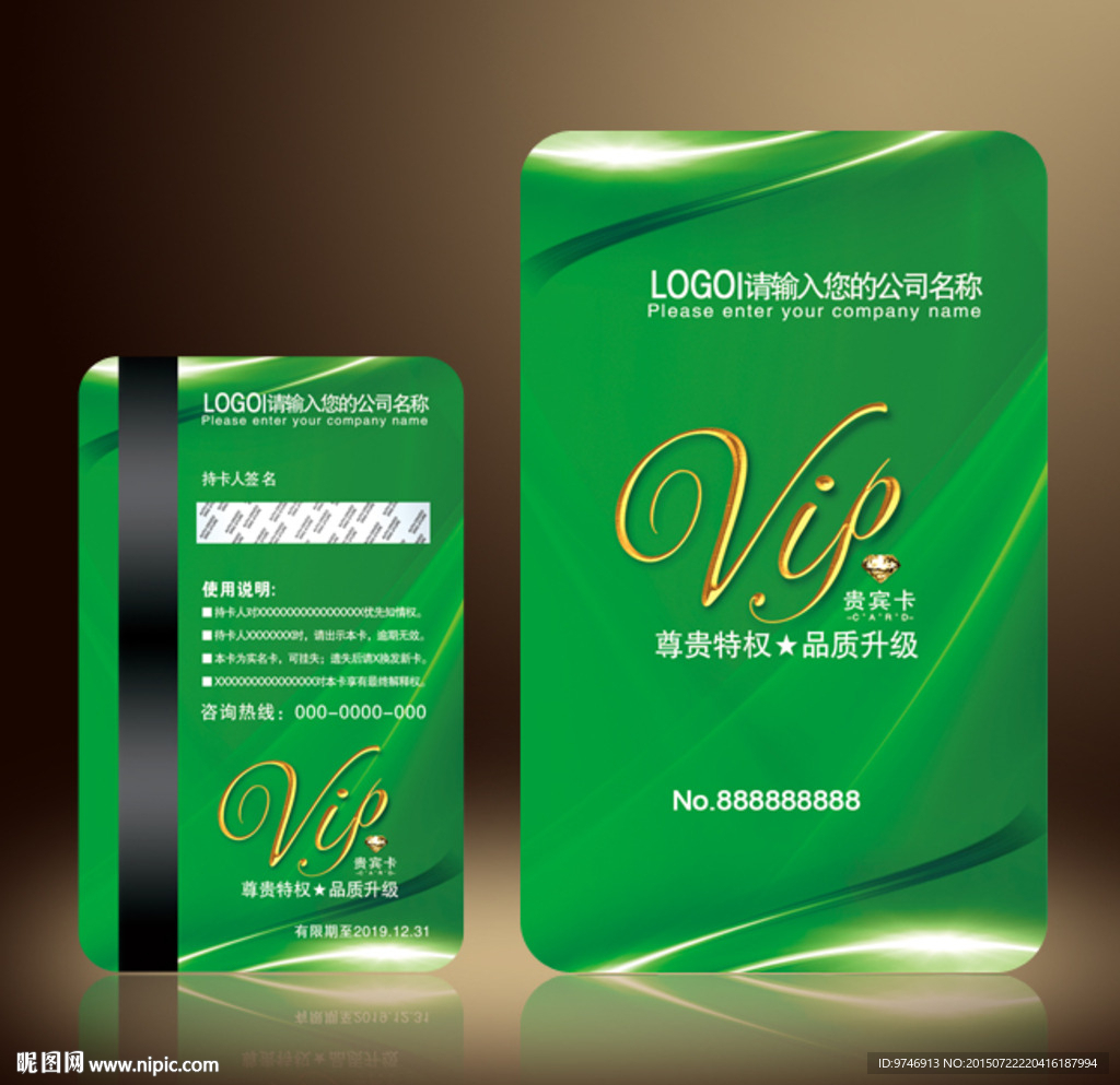 VIP卡