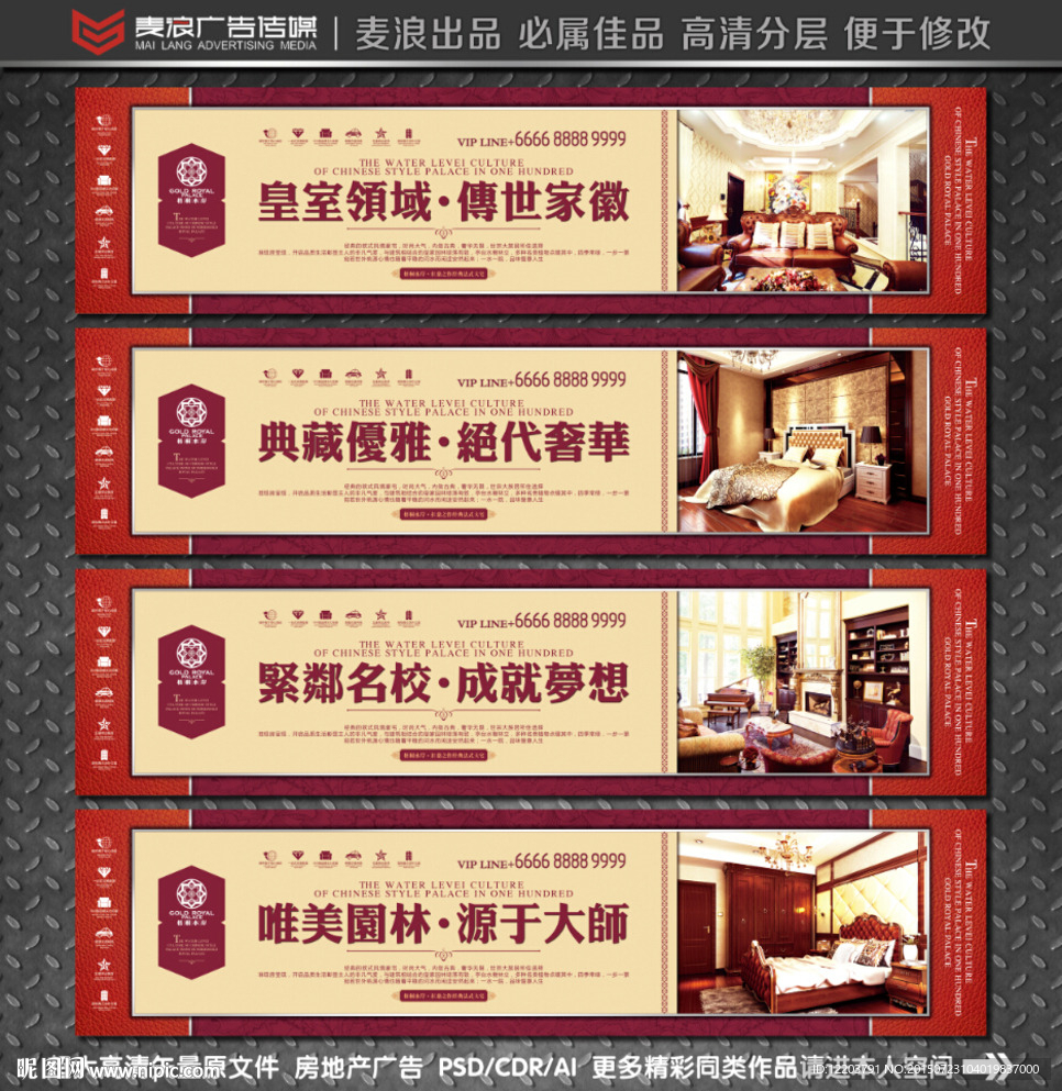房地产围挡 房地产围墙