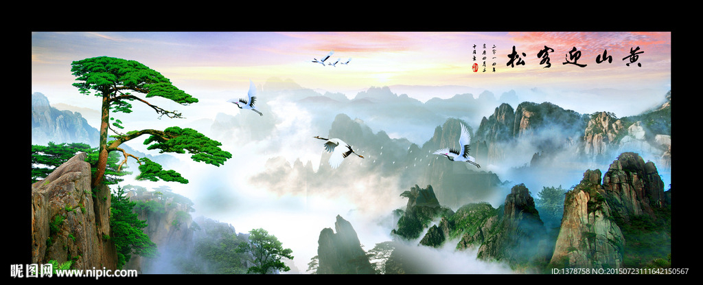 黄山风景