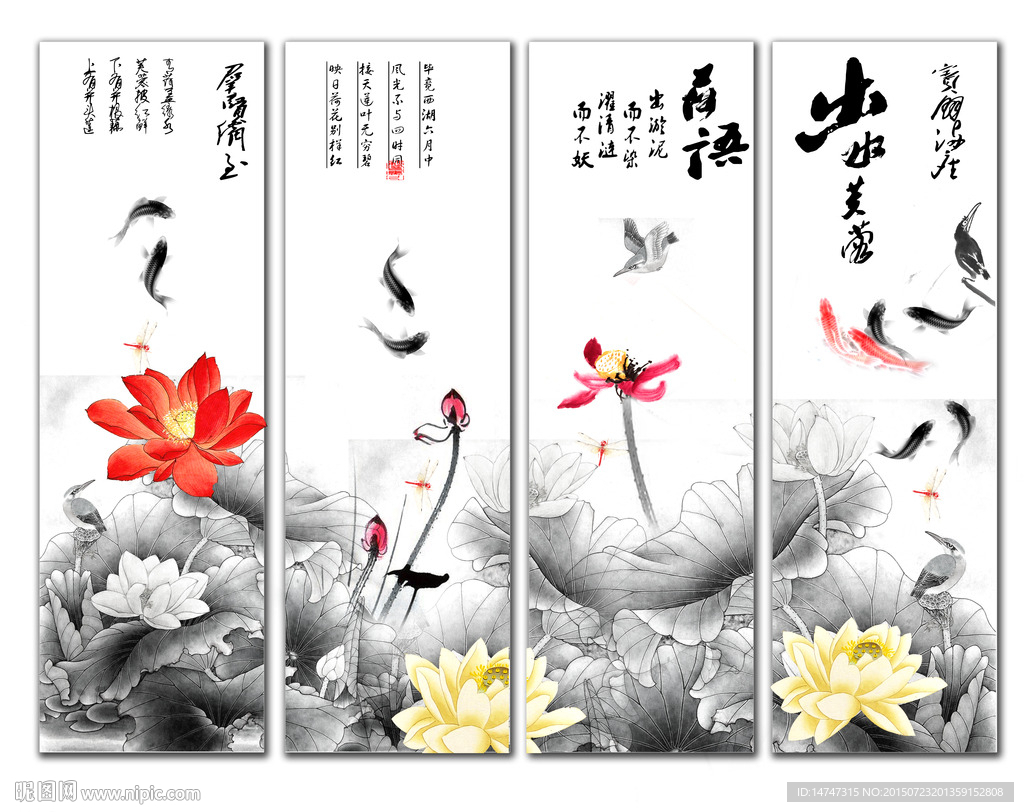 水墨荷花
