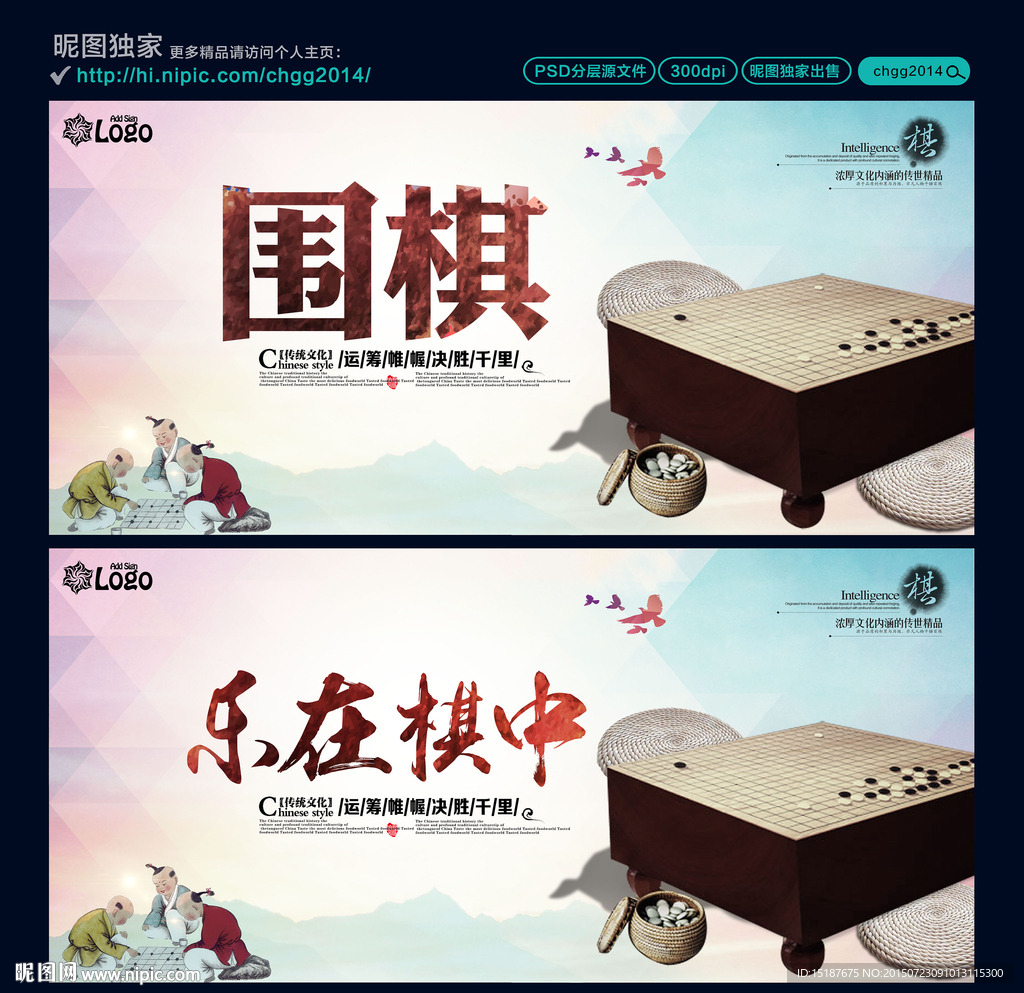 围棋