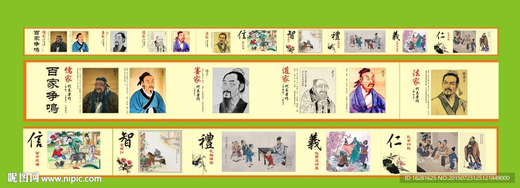 校园文化 墙绘内容