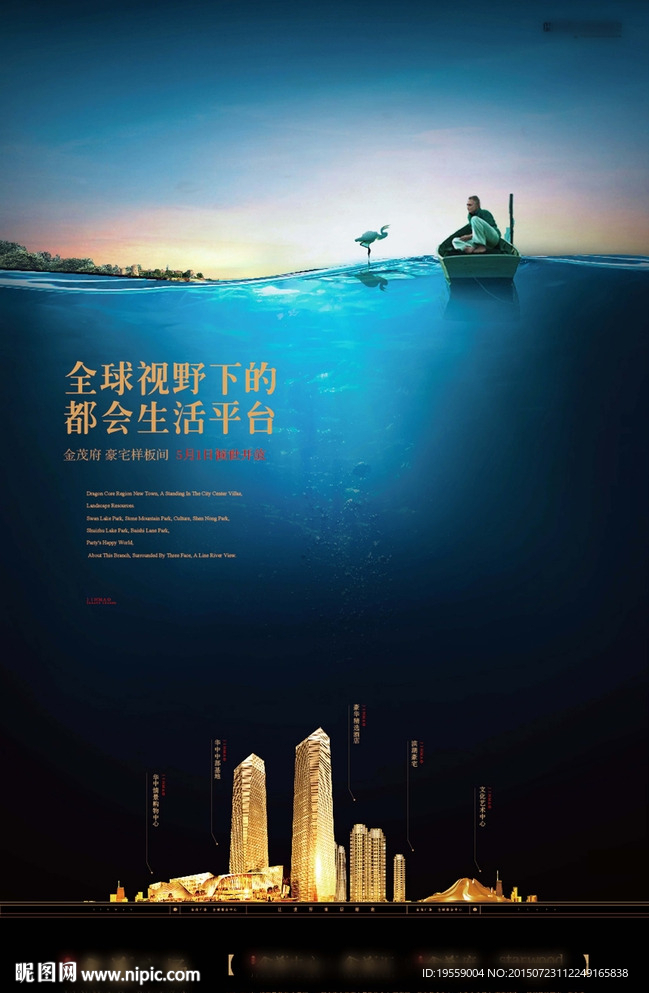 深色湖版画面海报