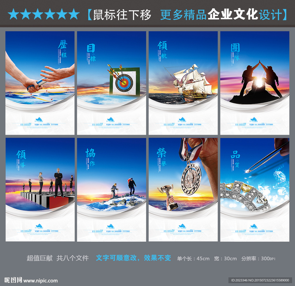企业文化