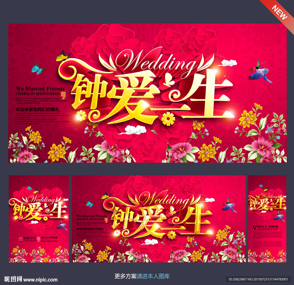 婚庆