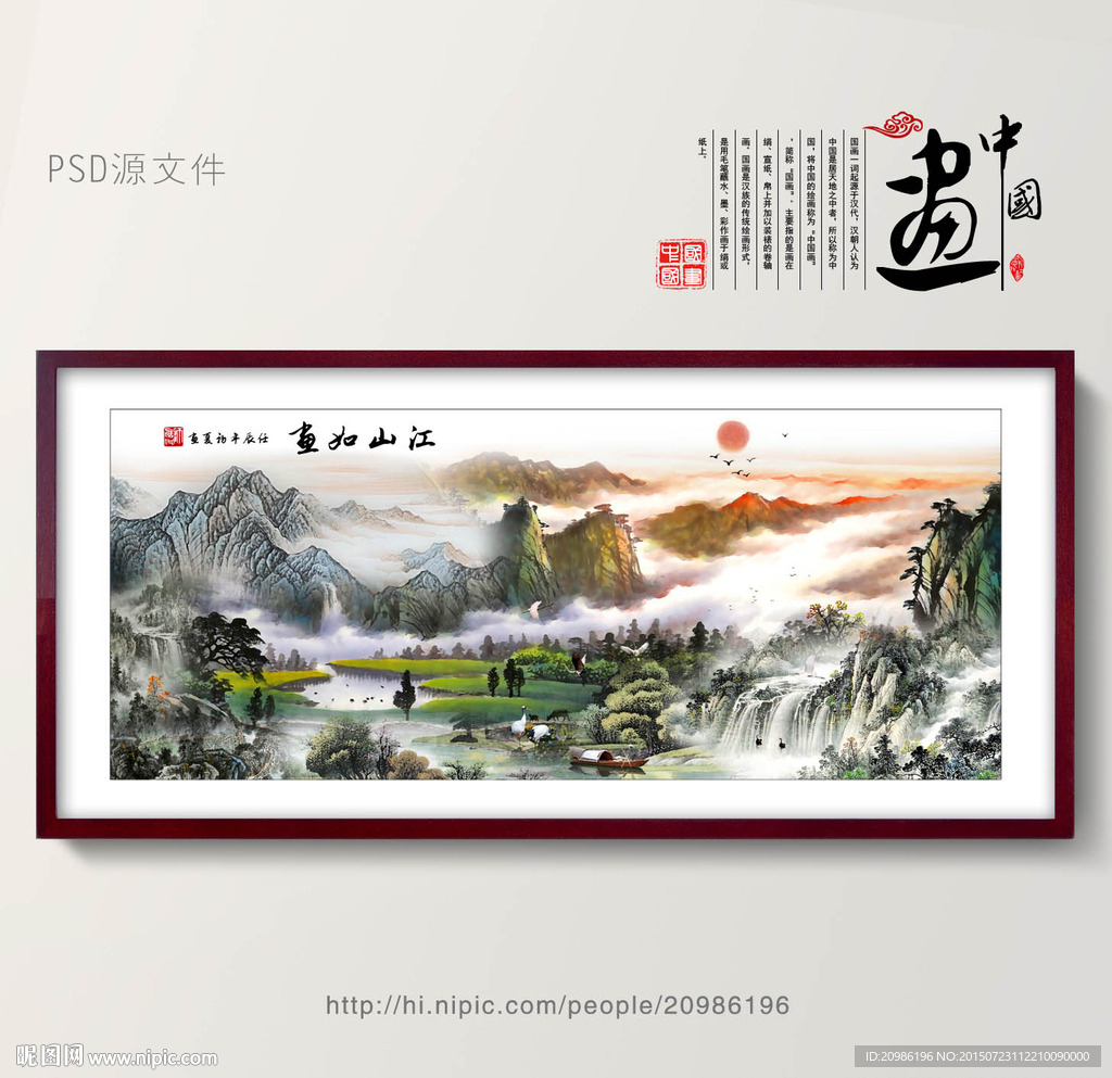 风景画