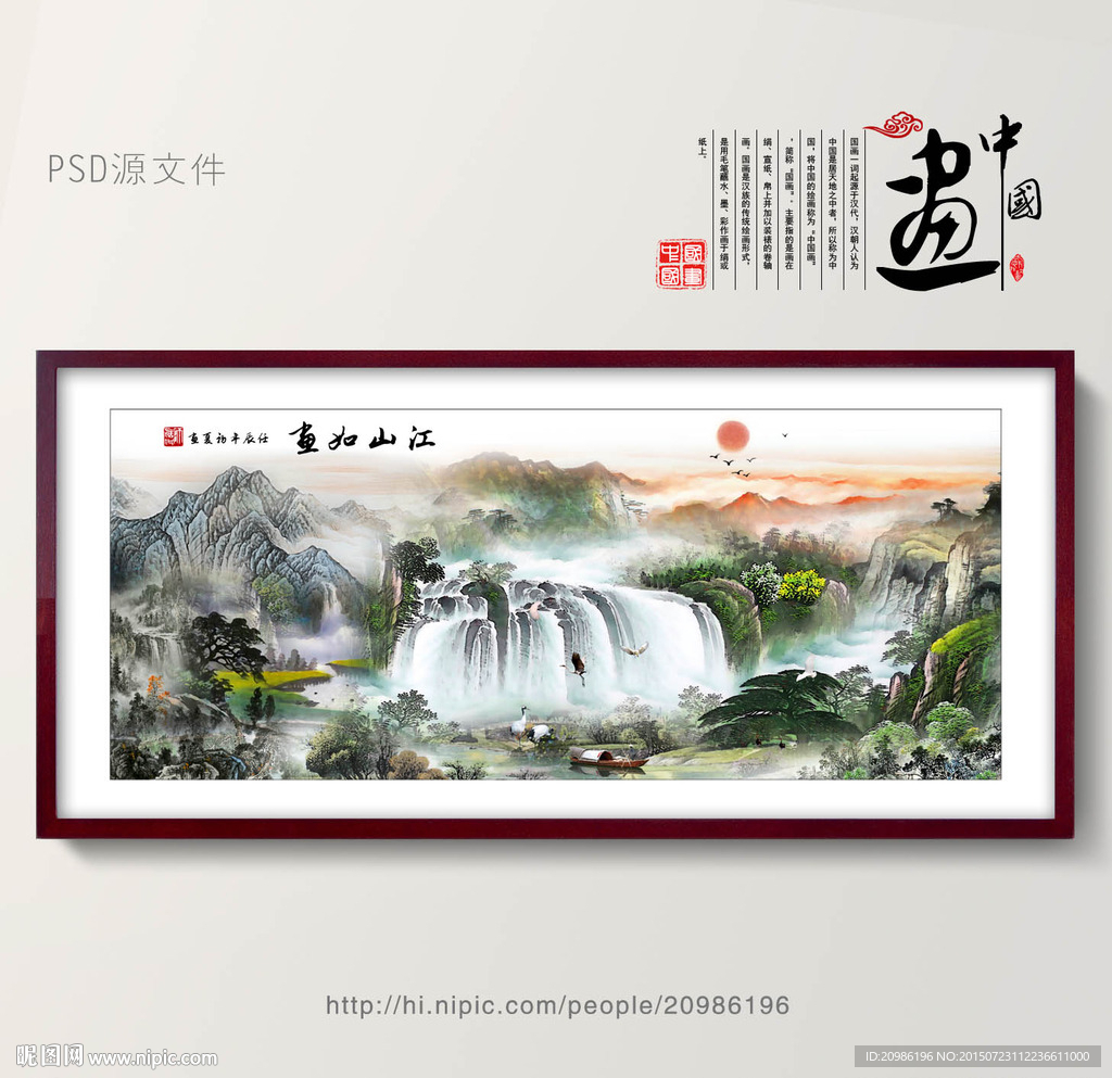 风景画