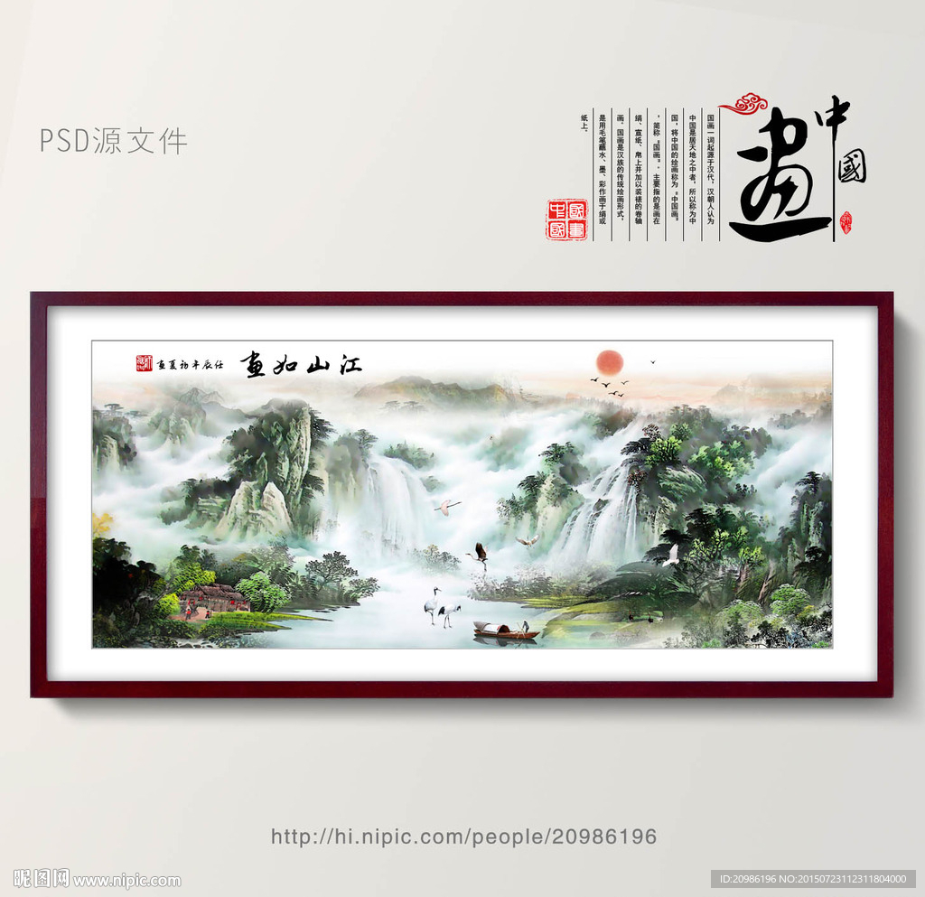 风景画