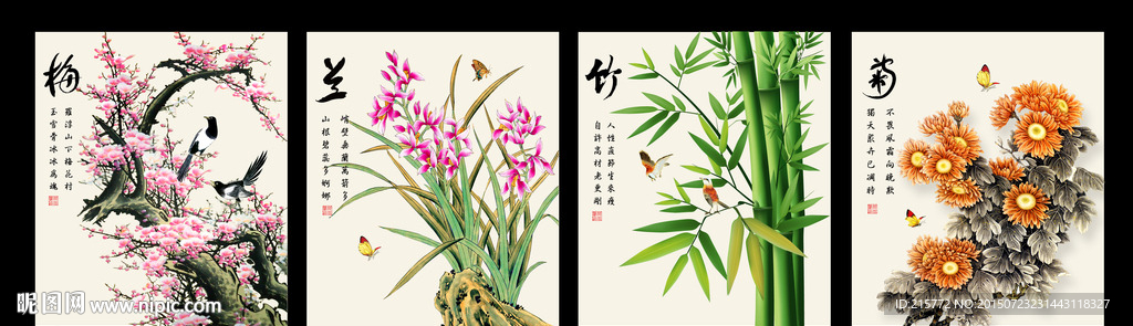 梅兰竹菊