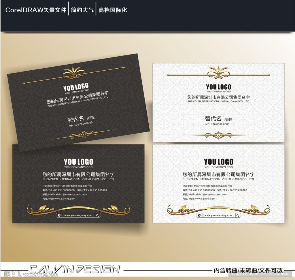 高档名片