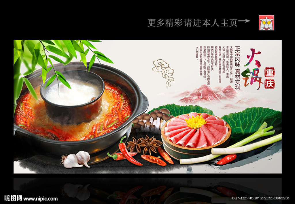 火锅