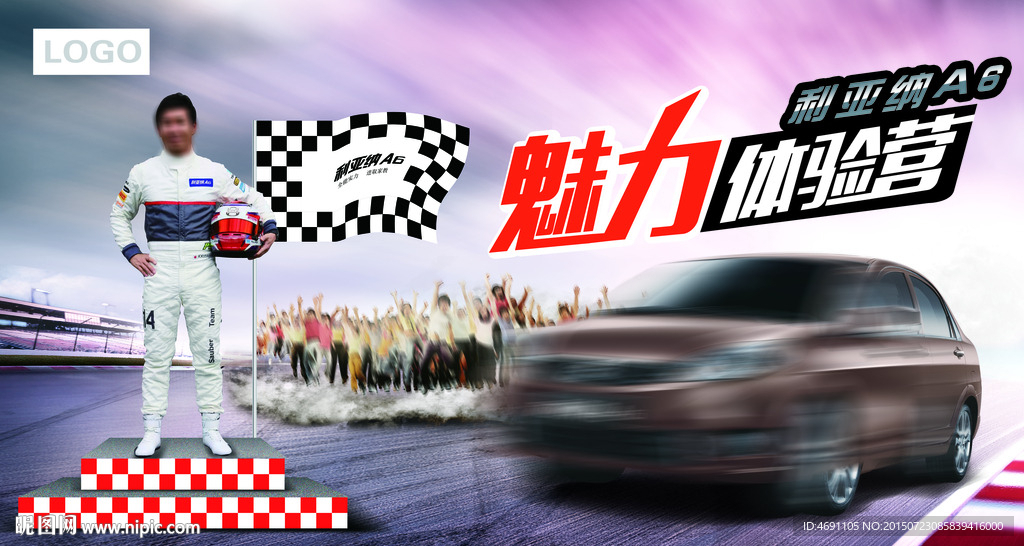 魅力体验营