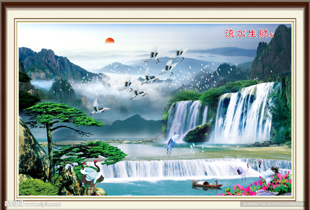 细水长流