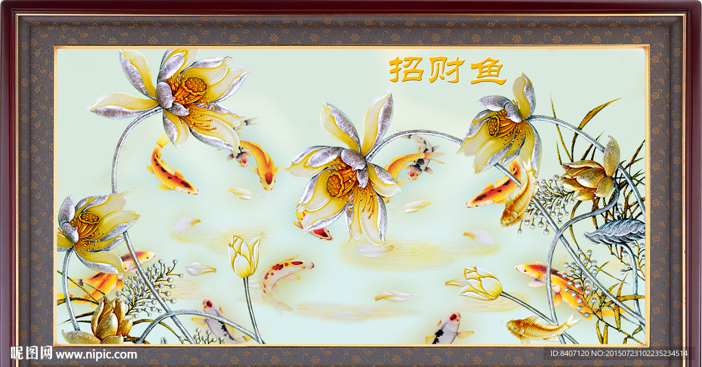 招财鱼