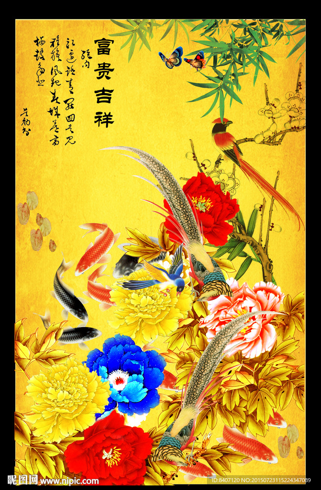 牡丹九鱼图