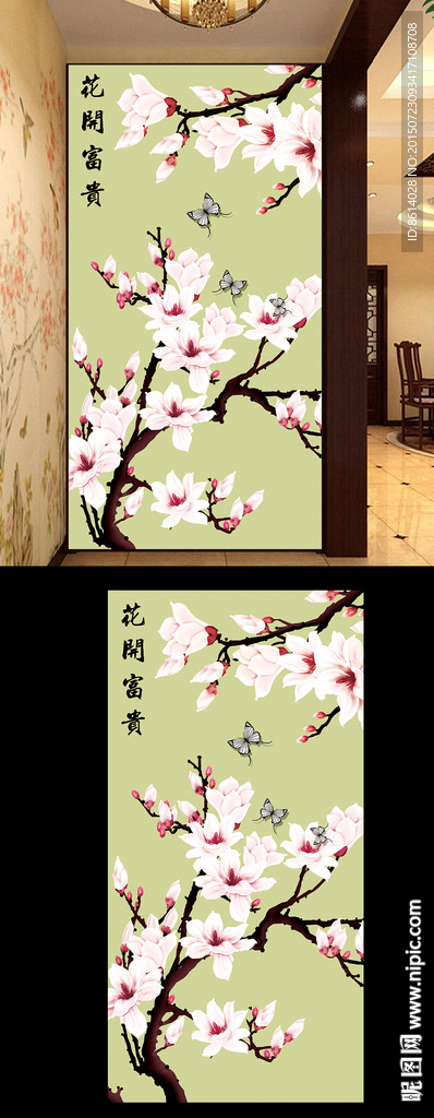 花开富贵玄关